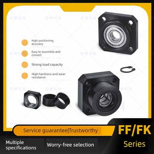 精密滚珠丝杠支座固定座Fk12 Fk15 Ff12 Ff15 Fk20 Fk25轴承座