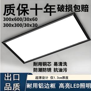 厨房卫生间集成吊顶300x600mm铝扣板灯LED平板灯厕所长方形吸顶灯