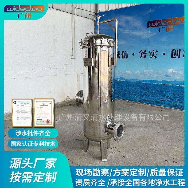 广东水处理设备厂家专业制造04不锈钢大流量过滤器精密过滤器