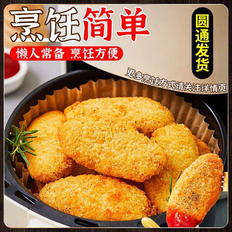 青岛深海鳕鱼排鳕鱼块空气炸锅半成品食材冷冻鳕鱼块片炸鳕鱼排