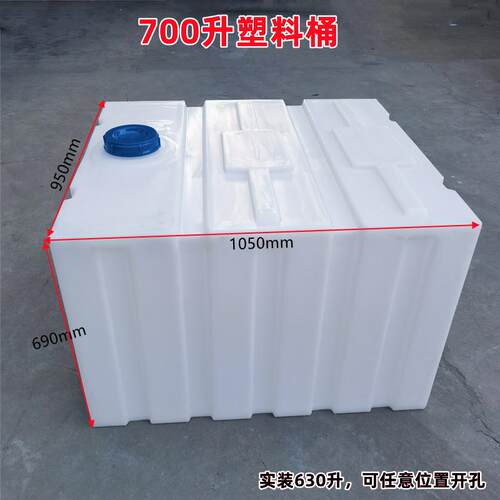 加厚卧式柴油桶700升车载方形塑料油箱运输罐耐酸碱水箱