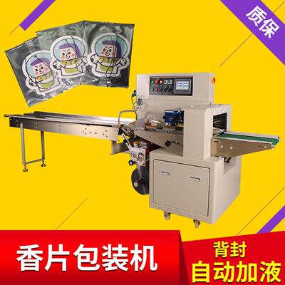 香片包装机车载衣柜香薰打包机枕式包装机械可贴标质保365天包邮