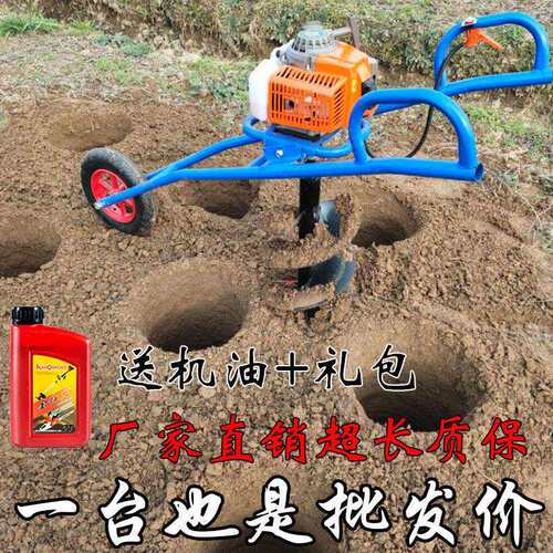 地钻挖坑机小型大功率农用果园施肥种植栽树钻孔打桩窝建棚打洞机