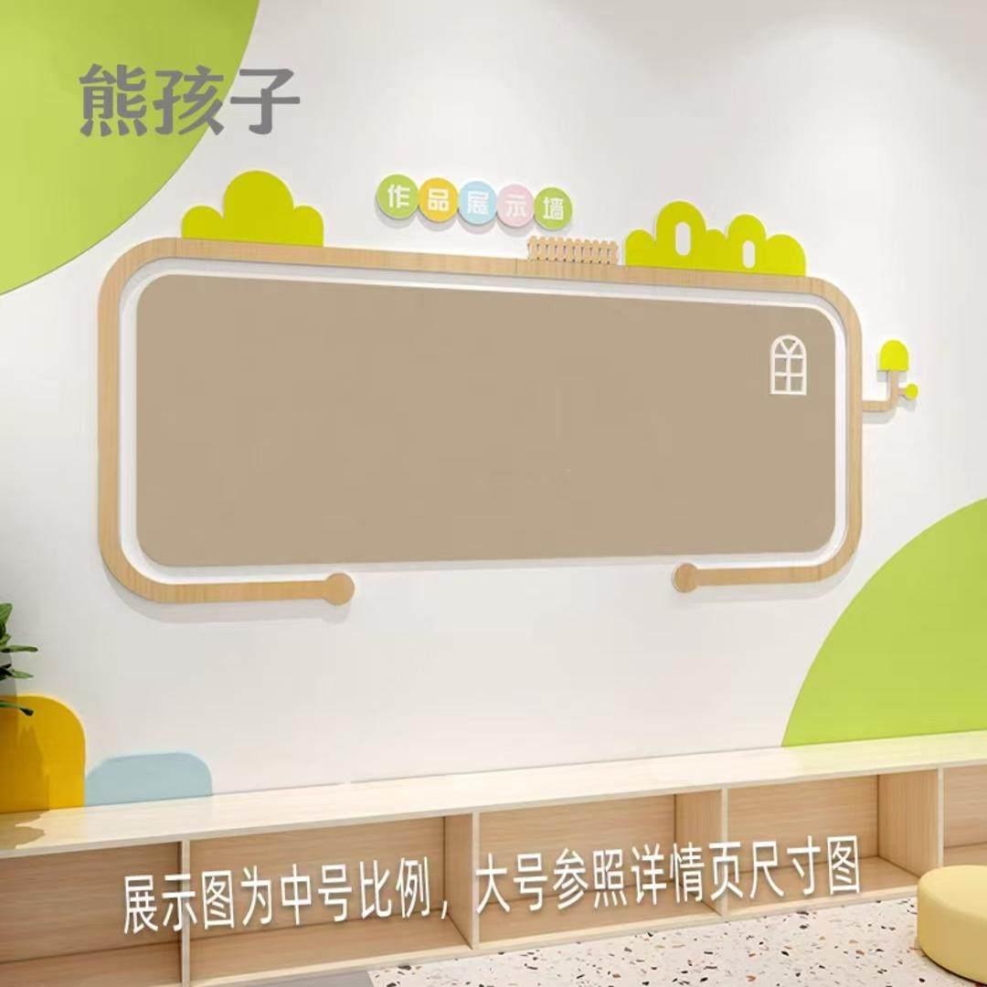 幼儿园环创主题墙成品文化墙面装饰材料毛毡板自粘贴纸创意布置