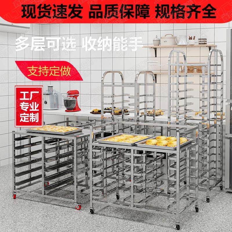 不锈钢烤盘架子车可移动多层烘焙面包馒头架烤箱冰箱托盘收纳层架