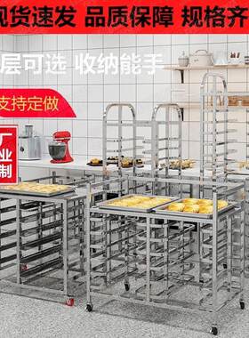 不锈钢烤盘架子车可移动多层烘焙面包馒头架烤箱冰箱托盘收纳层架