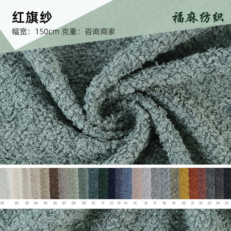 厂家现货加厚圈圈绒麻涤纶布 粗麻沙发布料 抱枕飘窗坐垫布泰迪绒