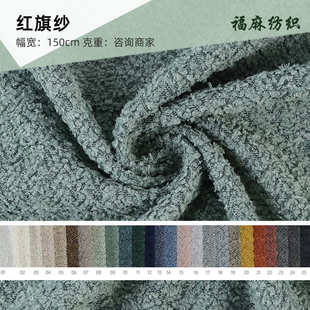 粗麻沙发布料 厂家现货加厚圈圈绒麻涤纶布 抱枕飘窗坐垫布泰迪绒