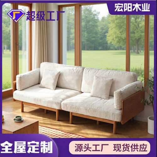 南山布艺沙发北欧樱桃木沙发简约现代实木小户型客厅布艺懒人沙发