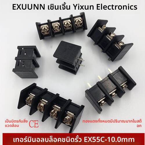 栅栏式PCB接线端子EX25C-7.62/35C-8.25/45C-9.5/55C-10/65C-11mm
