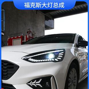 led跑马日行灯流光转向双光透镜大灯总成 福克斯大灯改装 21款