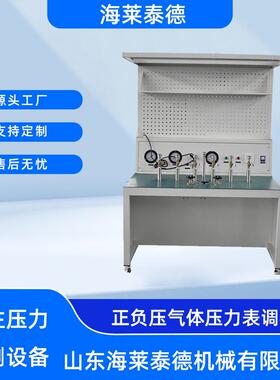 正负压气体压力表调试台检测压力-0.1-6MPa指针式压力表校验设备