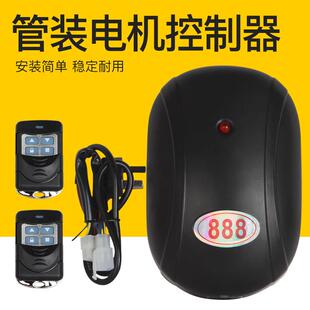 自动门车库门遥控器卷帘门控制器窗帘遮阳管状电机卷闸门接收器