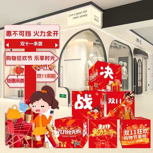 立体盒子装扮氛围布置堆头商场店铺橱窗装饰板迎宾牌摆件