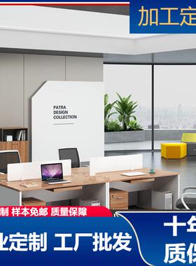 职员工作办公桌四人位桌椅组合简约电脑桌现代办公家具实木会议桌