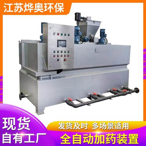 厂家供应PAM污水加药处理系统全自动加药装置一体化自动加药机