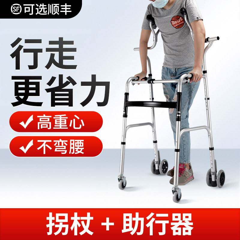 助行器老人拐杖扶手架辅助行走器学步车带轮手推车下肢康覆训练