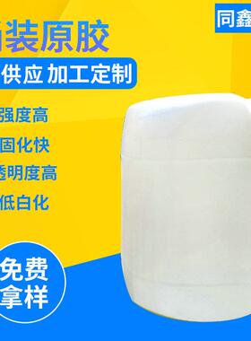 502桶装大瓶原胶工业胶水25kg桶装502胶水