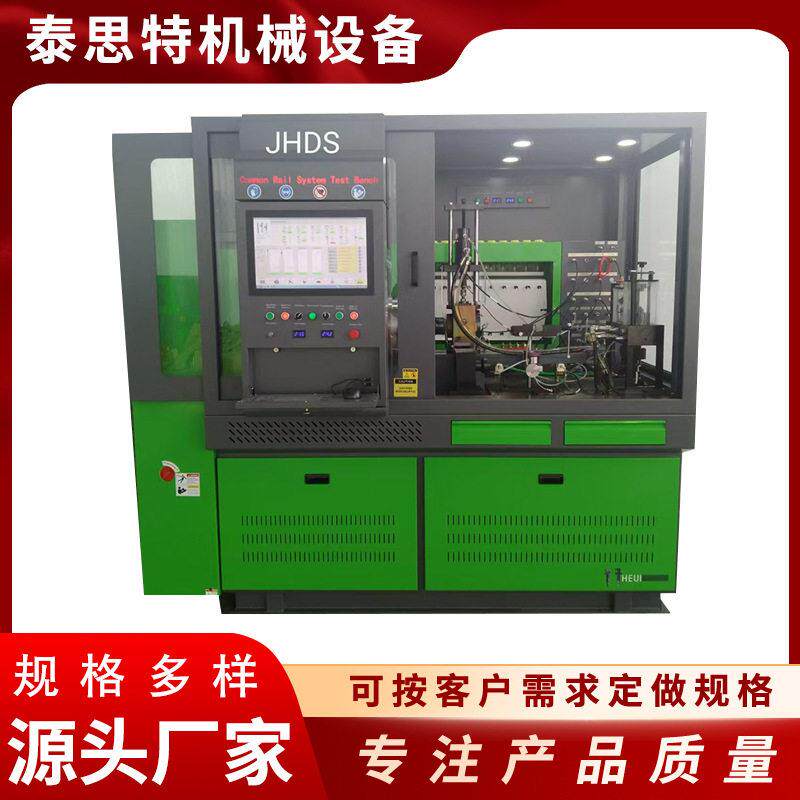跨境CR918压共轨实验台厂家现货数显电喷油泵喷油器试验台