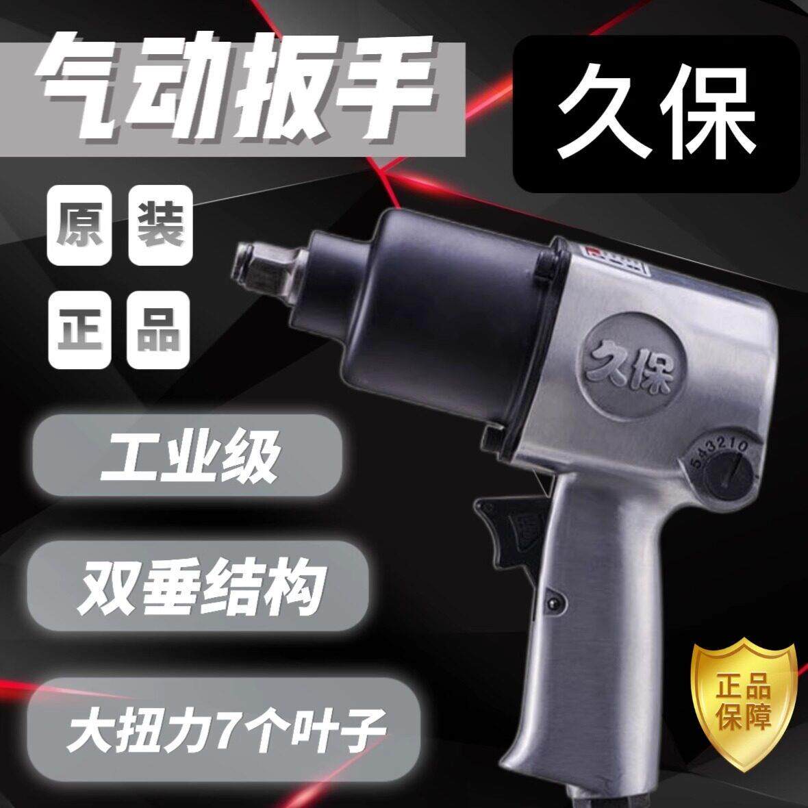 久保1/2气动扳手大扭力冲击风暴小气动扳手机工业级强力气动汽修