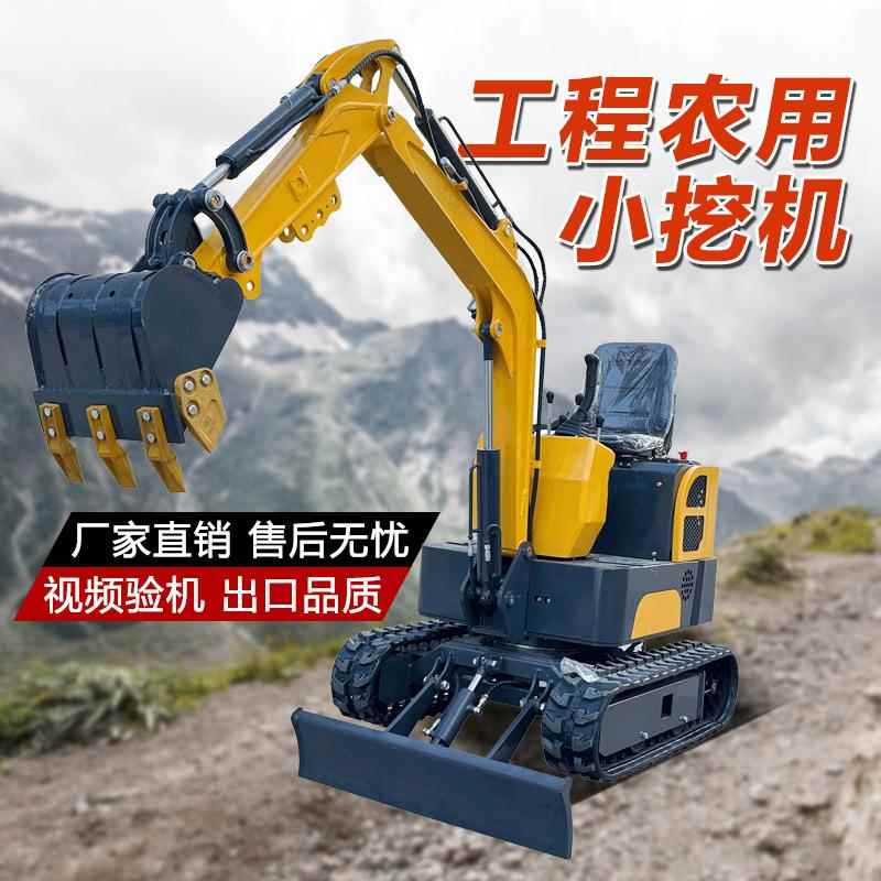 微型挖掘机果园农场08型小挖机工程17型勾机室内破碎20小型挖掘机