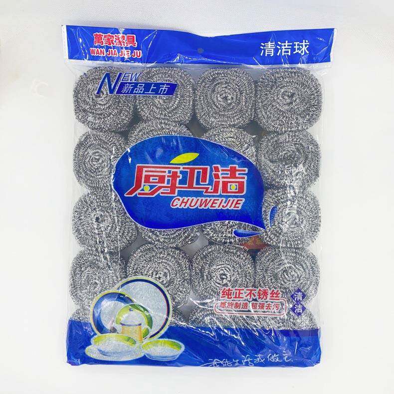 钢丝球20个装洗完刷锅清洁刷 量贩装