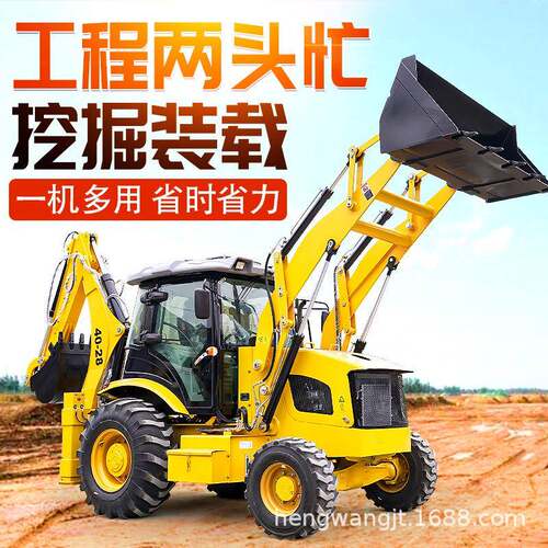 两头忙挖掘装载机一边挖一边铲装载机大型工程用装载机农用小挖机
