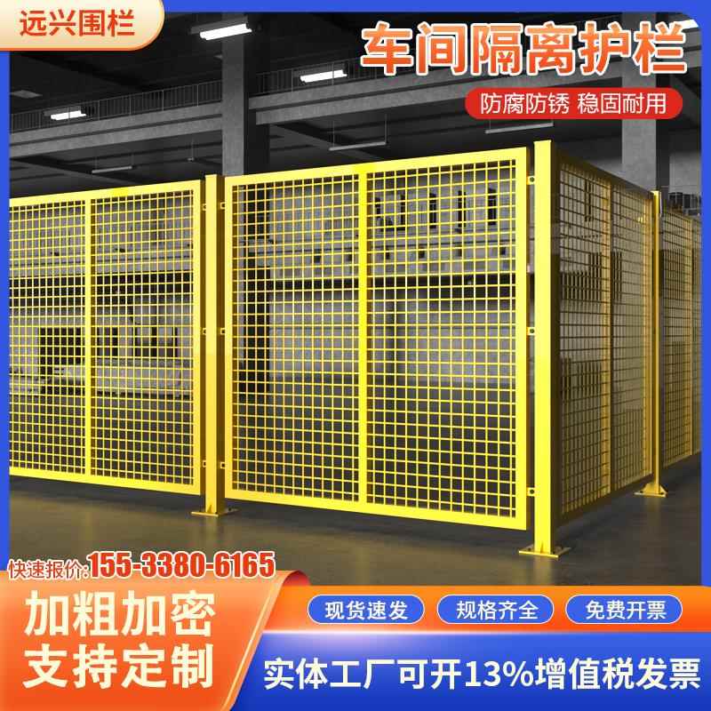 仓库隔离网车间厂区护栏网设备防护网铁网格围墙栅栏铁丝网围栏