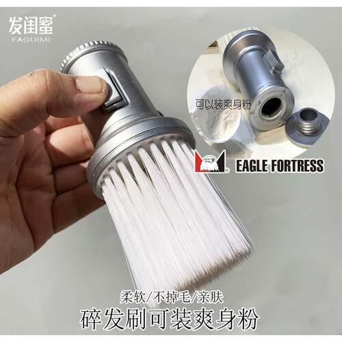 鹰堡美发理髲器碎发刷子扫发剃发装爽身粉毛刷软毛碎发扫痱子粉