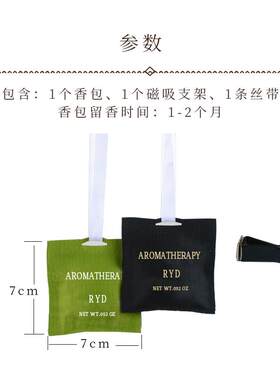 车载出风口香水摆件卧室衣柜清新除臭固体香薰淡香持久香包香囊