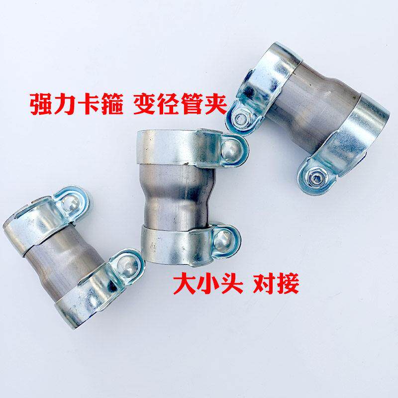 汽车排气管转径卡箍大小头连接抱箍管夹变径管卡箍改装转接头管卡图片