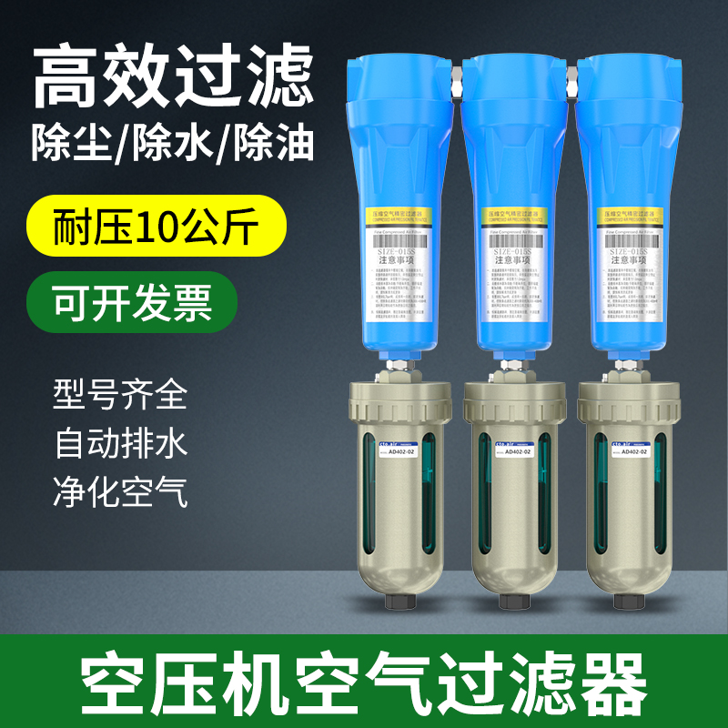 气源处理器气动三联件空气油水分离器过滤器分配器气压干燥水气