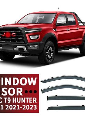 适用于江淮JACT9HunterWindowvisor车窗晴雨挡雨遮阳板[海外]