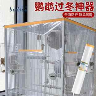 鹦鹉过冬神器鸟笼保温防风过冬天鸟窝用品透明冬天保暖罩鸟笼罩