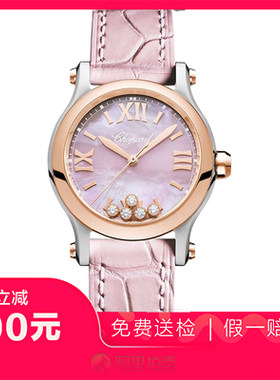 捡漏未使用9.9新萧邦HAPPY SPORT快乐钻机械女表手表278573-6011