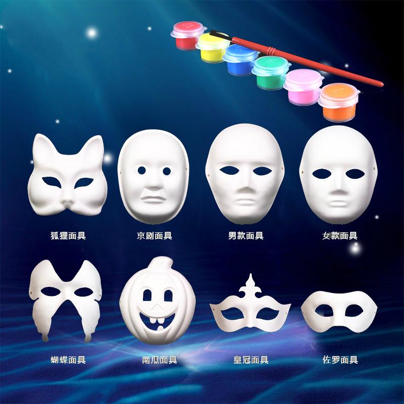 DIY白色纸浆面具 空白手绘幼儿 脸谱 卡通派对创意绘画用品