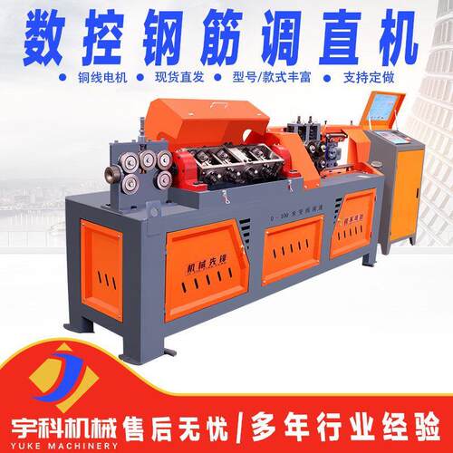 0-100米变频钢筋调直切断机数控自动螺纹钢拉直机数控钢筋调直机
