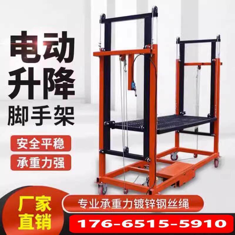 升降机移动遥控升降台工地室内室外装修多功能升高货梯电动脚手架