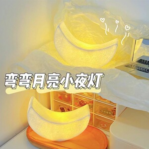 ~ins摘下月亮月亮送给小夜小夜灯