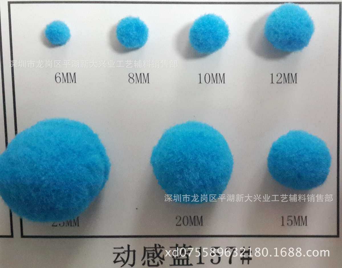 помпушка из меха 现货批发0.6cm绒球 聚酯纤维毛毛球 丙纶毛绒球  （18色可选）