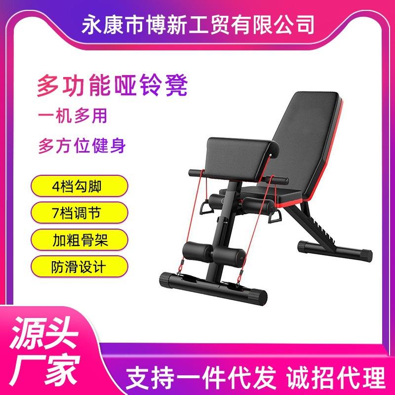 哑铃凳多功能健身椅家用商用健身器材辅助功能腹肌板椅飞鸟卧