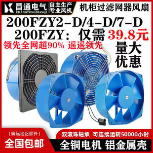 200FZY2 軸流風機220v380v電焊機柜風扇 150FZY