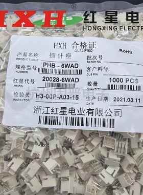 红星 HX20028 PHB-4WAD 6/8/10/12/14/16/18/20/22WAD弯针带定位