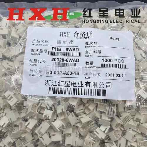 红星 HX20028 PHB-4WAD 6/8/10/12/14/16/18/20/22WAD弯针带定位