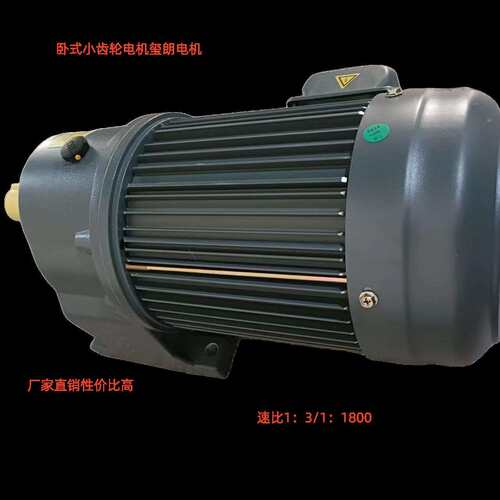中小型齿轮减速电机 玺朗减速电机GH22-200-30S减速机厂家直销