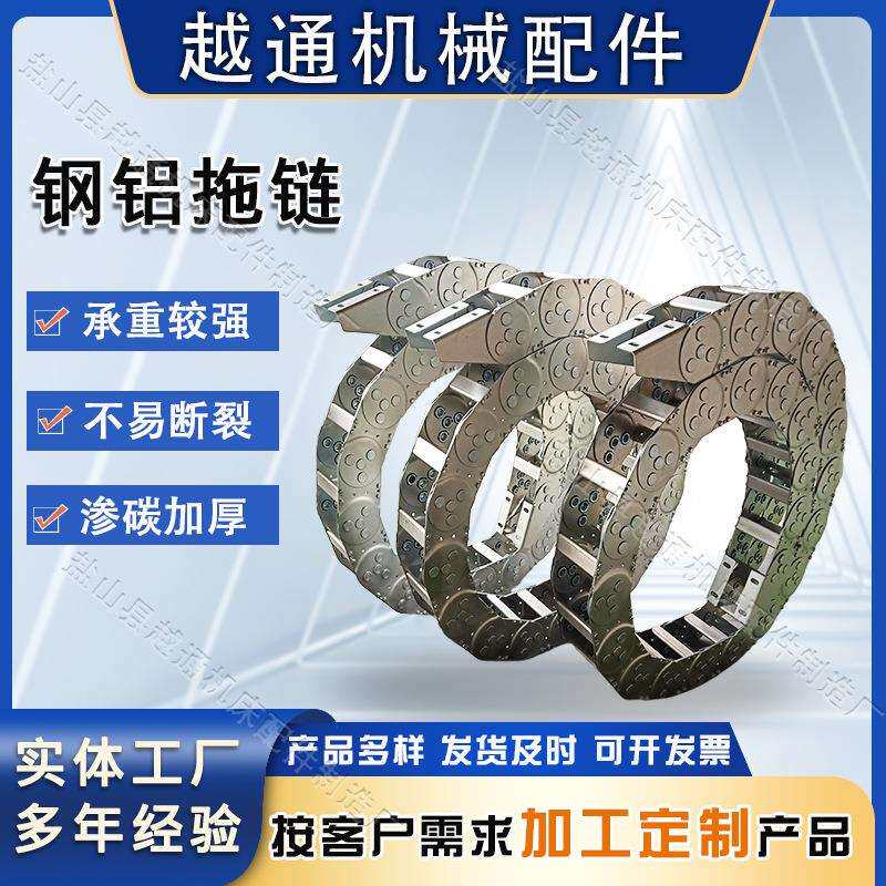 TL桥式穿线钢制拖链 04不锈钢拖链 镀锌钢铝拖链 机床金属坦克链