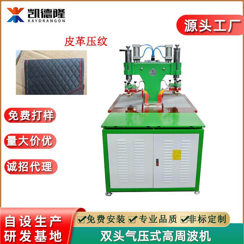汽车方向盘皮套高周波热合熔接机PU皮革压印机高频热合机加工设备
