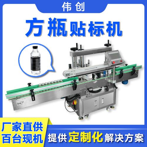 定制方扁贴标机洗洁精贴标机锥形六角双面旋转贴标机