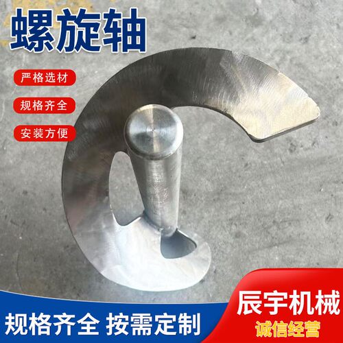 无轴螺旋输送轴搅拌轴料筒输送绞龙杆包装机送料螺杆喂料输送