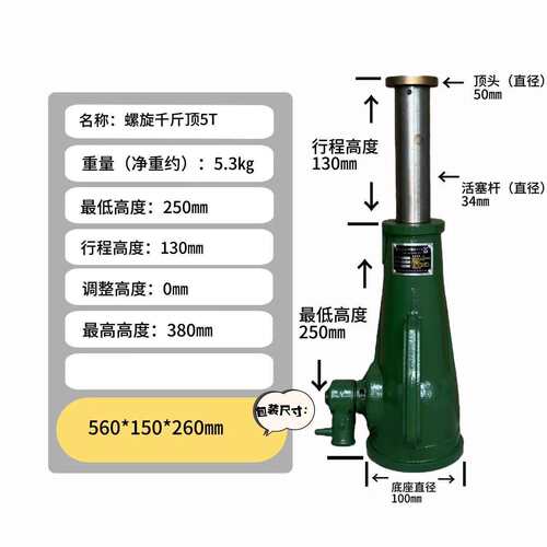5T8T10T螺旋机械式千斤顶工程专用机械转动式千斤顶厂家直销